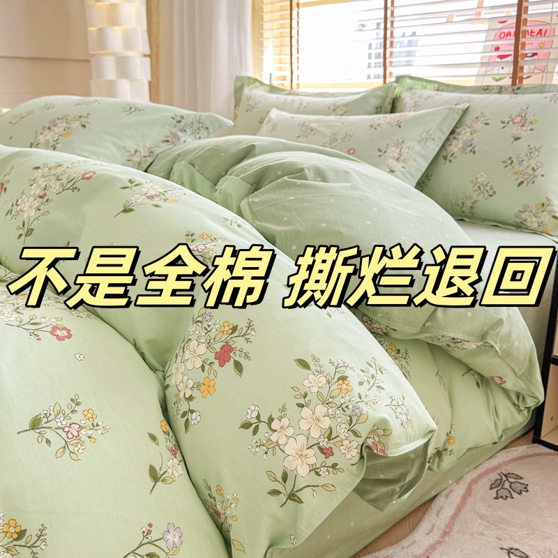 ins田园风纯棉床上四件套全棉春夏小清新被套床笠纯棉三件套批发