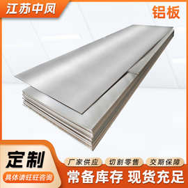 6061铝板 6063铝合金板材光面铝薄板 金属薄壁工业铝板高强度