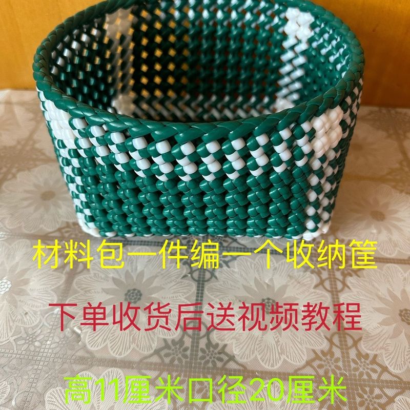 手工编织材料包手编彩色藤条收纳筐编织材料制作整理塑藤绳送教程|undefined