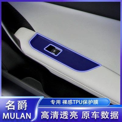 Car interior film – Hs Navigation Instrument Central Control