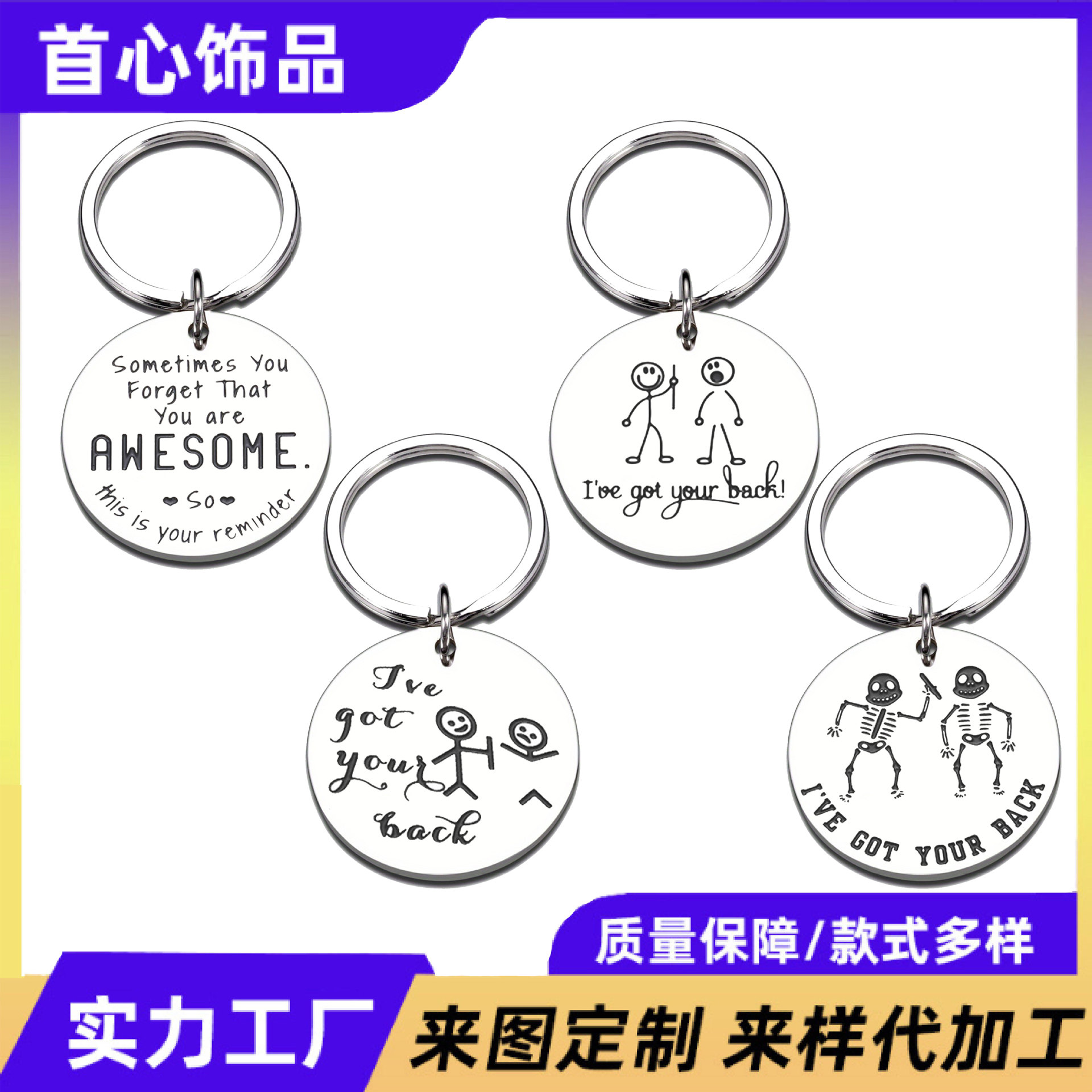 Keychain stainless steel