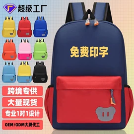 小学书包;幼儿园书包;休闲背包
