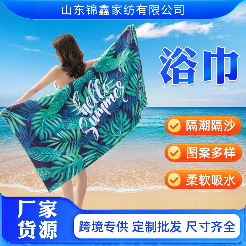 Cross-Border Pure Cotton Bath Towel, Absorbent and Soft, Various Patterns, Cut Velvet Reactive Printing, Multi-Color Swimming Sports Cotton Bath Towel Cross-Border Pure Cotton Bath Towel, Absorbent and Soft, Various Patterns, Cut Velvet Reactive Printing, Multi-Color Swimming Sports Cotton Bath Towel