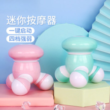 小型按摩器腰背肩颈腿部电动迷你手持便携式多功能随身三角震动仪