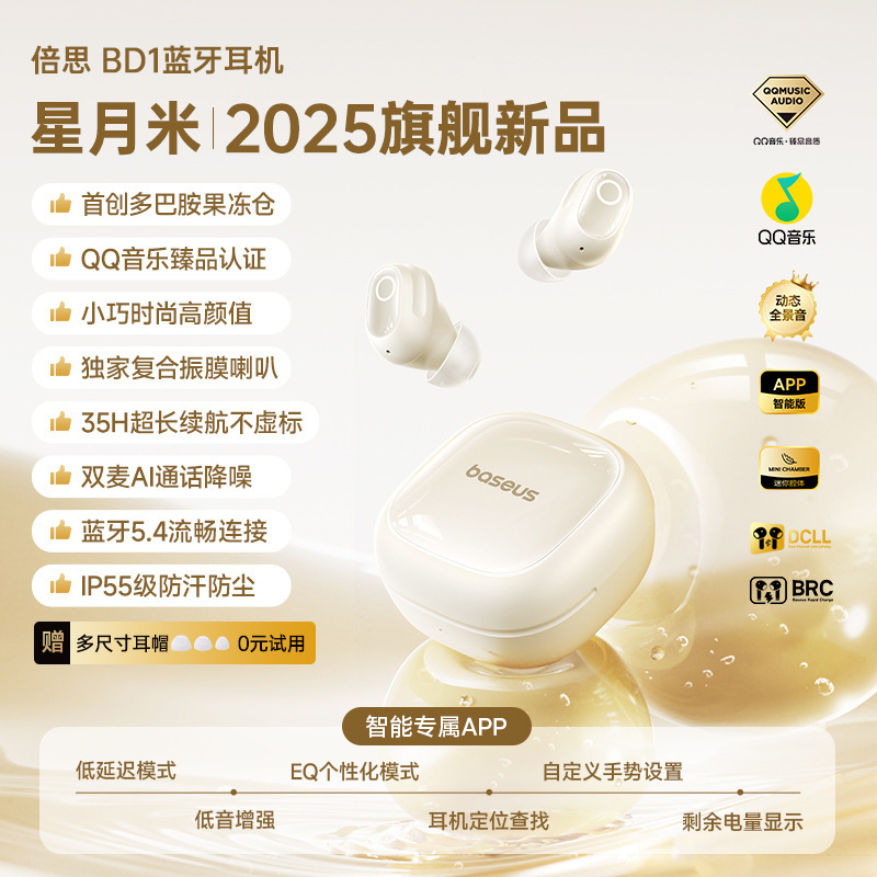 倍思wm02蓝牙耳机2025新款无线高音质入耳式降噪睡眠运动女长续航|undefined