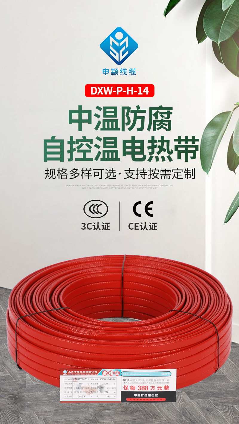 ZXW-P-F-14 medium temperature automatic temperature control electric heating belt industrial self li