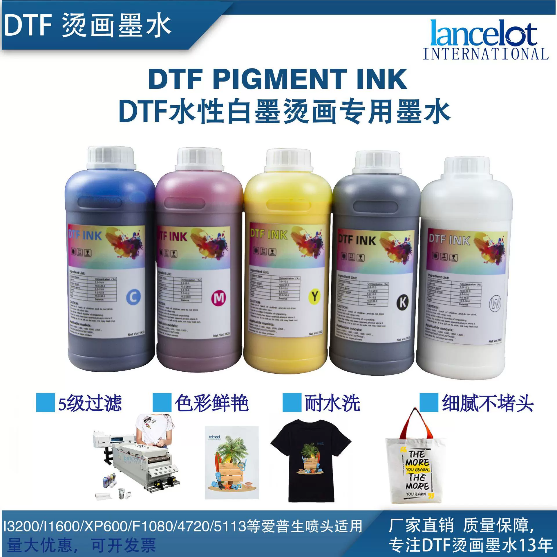 dtf墨水dtfink白墨烫画墨水DTF打印机墨水色彩鲜艳不堵喷头纺织用