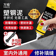 黄黑塑钢泥白色防霉封边填缝陶瓷胶厨房浴室卫生间马桶水槽防水