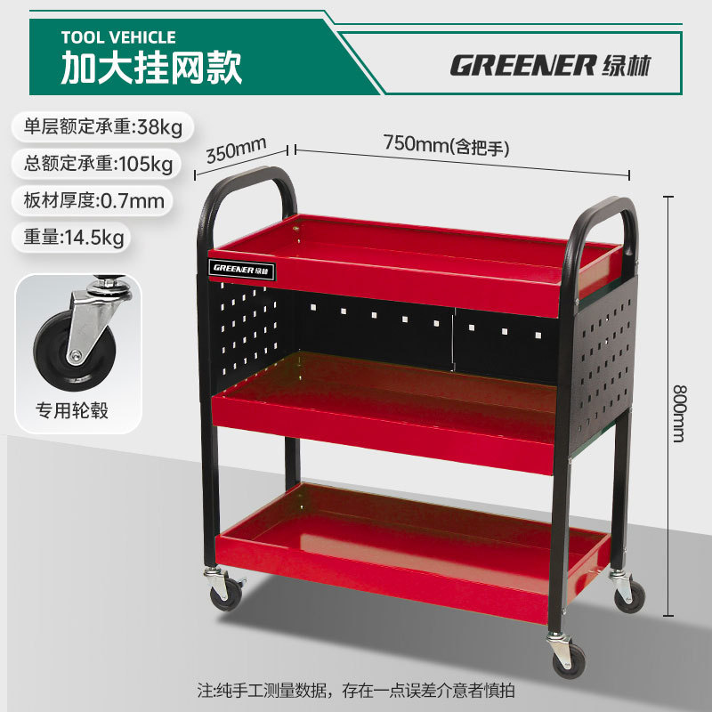Carro de herramientas de bosque verde carro multifuncional caja de mantenimiento de almacenamiento de estante capa de gabinete móvil taller de reparación de automóviles
