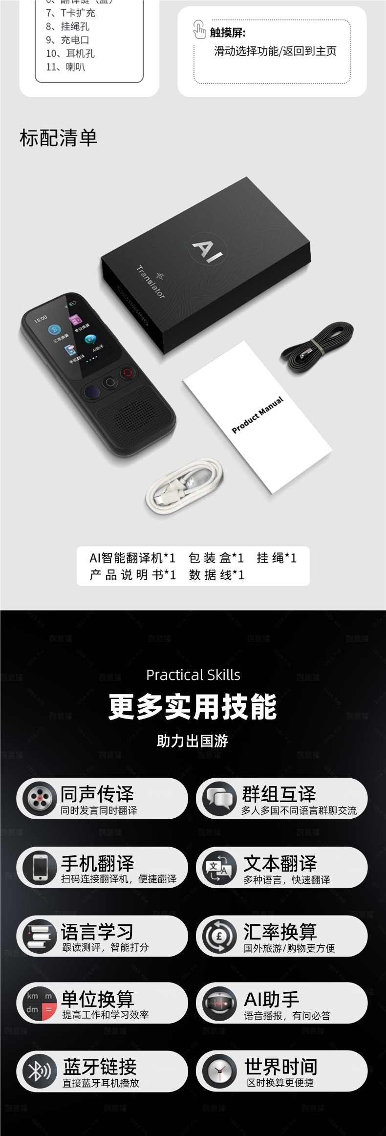 The 2025 new offline intelligent translation machine, simultaneous translator, enables real-time voice dialogue and multi-language translation into English undefined
