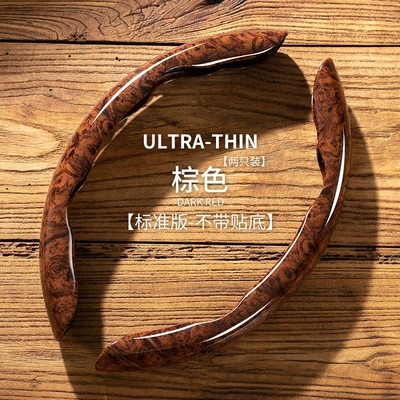 Steering wheel cover cover ultra-thin Four Seasons universal non-slip - brown-38cm