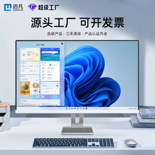 23.8寸电脑一体机i5高清液晶办公商用家用台式IPS屏一整套整机