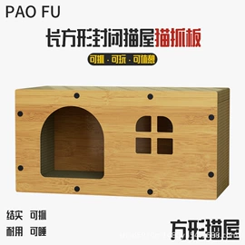猫抓板;猫猫窝/笼/垫;狗狗窝/笼/垫