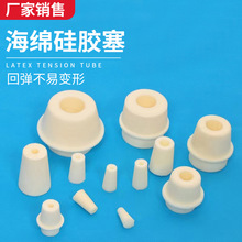 硅胶塞工厂批发实验中性海绵三角瓶透气烧瓶塞耐高温可重复使用