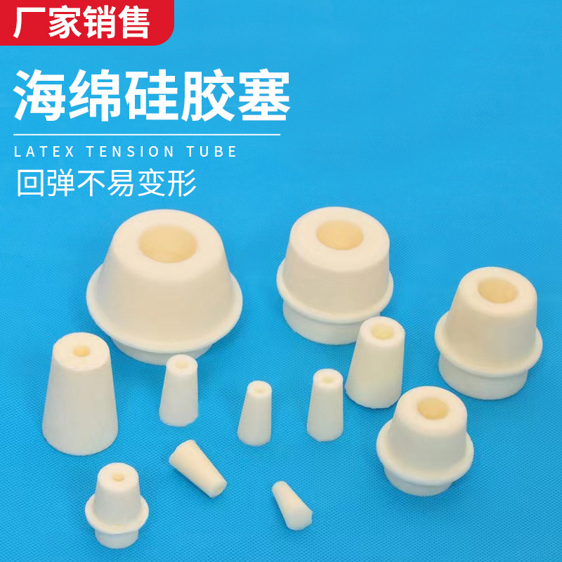 硅胶塞工厂批发实验中性海绵三角瓶透气烧瓶塞耐高温可重复使用