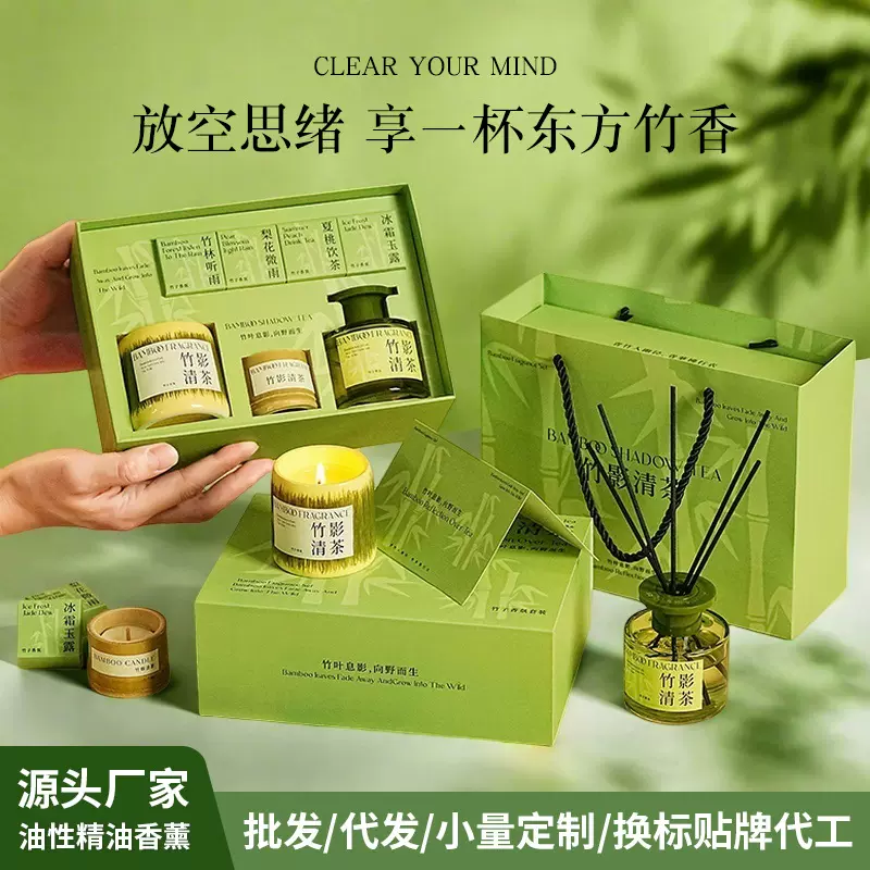 竹影清茶香薰蜡烛礼盒家用室内持久扩香氛摆件氛围感高级伴手礼物