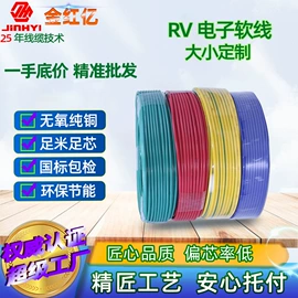 特种电缆;电源线;电子线