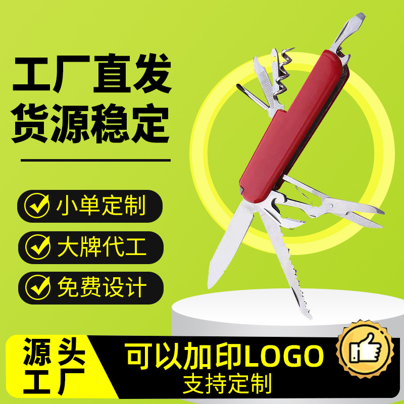 批发9开塑料手柄瑞士小刀多功能工具刀户外野营EDC礼品多功能军刀