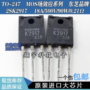 ԭ�b�M�ڲ�C K2917 2SK2917 18A/500V/90W/0.21? �y�� ���ϙC