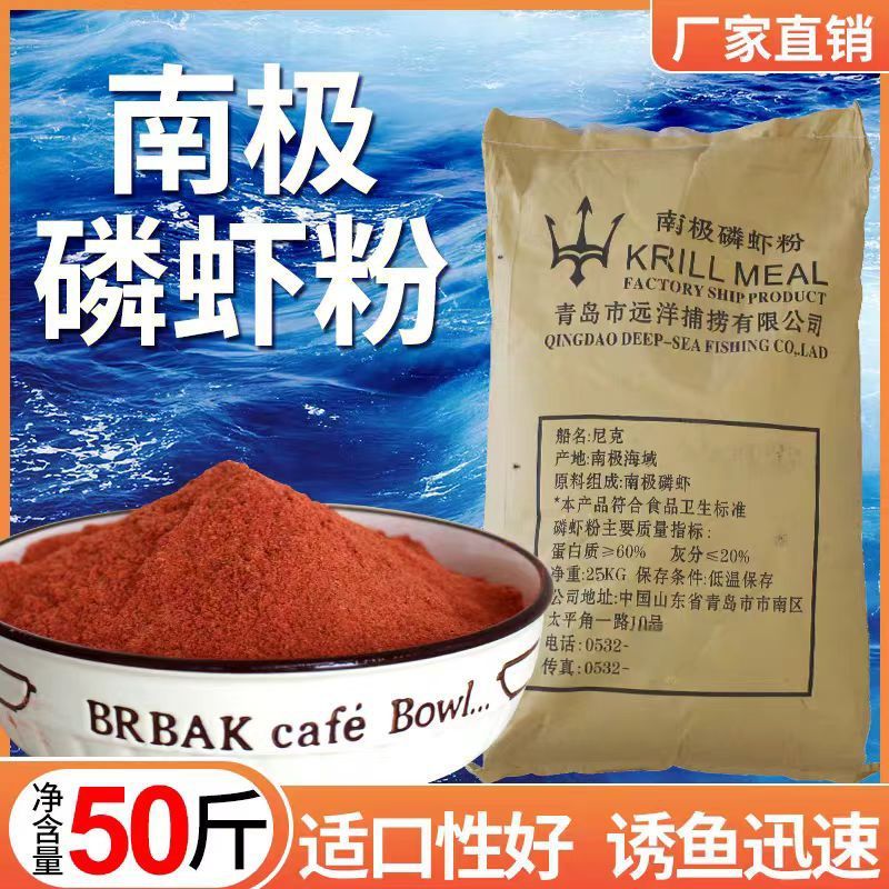 纯正南极磷虾粉浓腥虾粉饵料钓鱼窝料野钓春夏季鲫鱼垂钓饵料|undefined