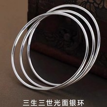足银999手镯三生三世手镯纯银光面银手环情人节礼物小众设计简约
