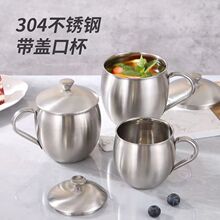 304不锈钢水杯马克杯家用儿童学生成人饮水杯口杯办公杯厂家直销