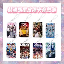 综合卡套EN明星塑料卡套手腕绳工牌证件KPOP周边推拉滑盖保护卡套