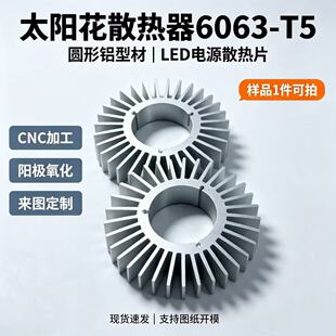 6063�X�Ͻ�̫ꖻ�ɢ���� ���I�X�Ͳ�CNC�ӹ���D�_��㊲۷�ɽ�S��