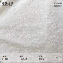 现货仿人丝树枝花提花面料 170g新中式立体全涤汉服Lolita面料