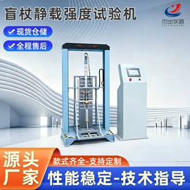 其他试验机;扭转试验机;弯曲试验机