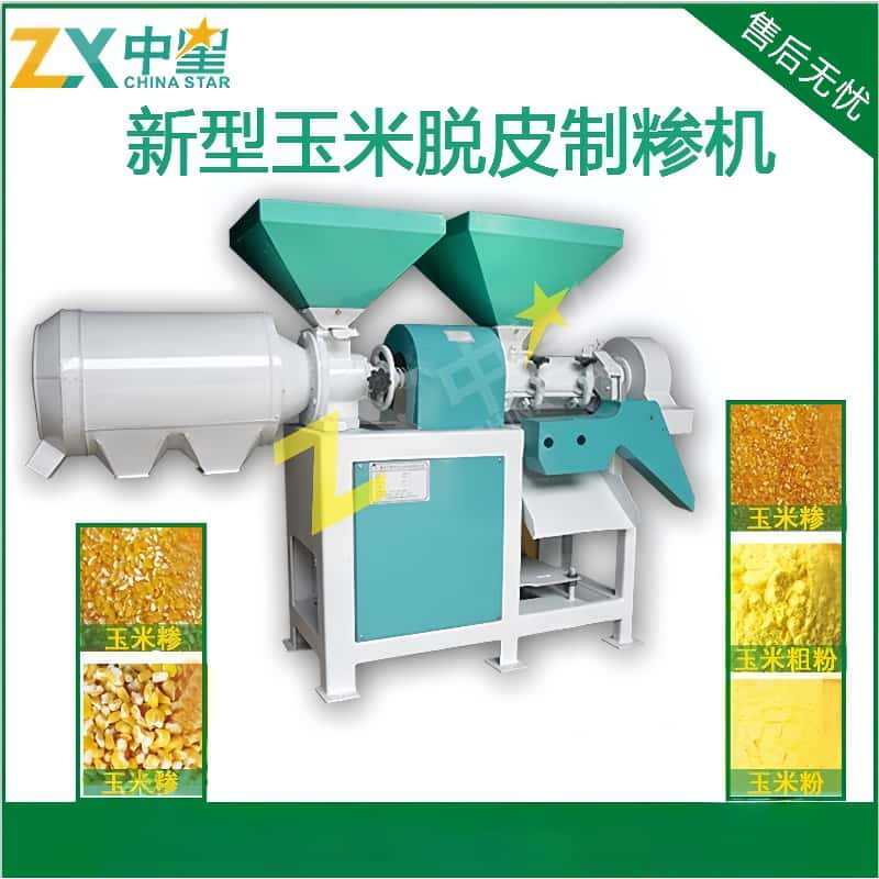 玉米磨粉破碎机玉米制糁机东北小碴大碴加工机器杂粮加工机械设备