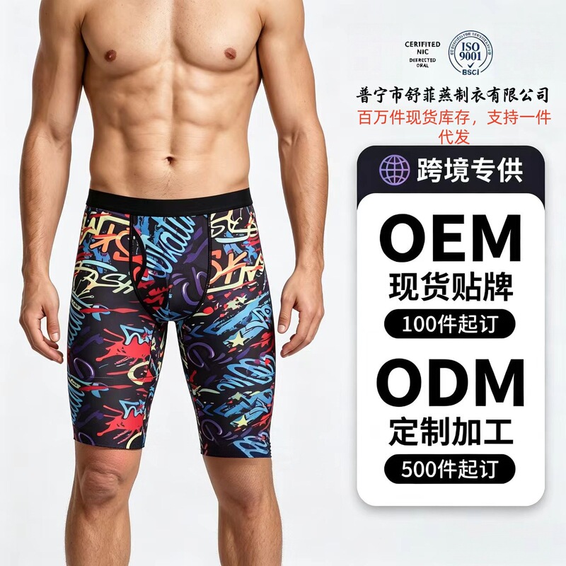 Cross-border hot-selling men's underwear, European and American style, open crotch, mid-length, fashionable, sporty, plus-size boxer briefs, exclusively supplied by the source factory Cross-border hot-selling men's underwear, European and American style, open crotch, mid-length, fashionable, sporty, plus-size boxer briefs, exclusively supplied by the source factory