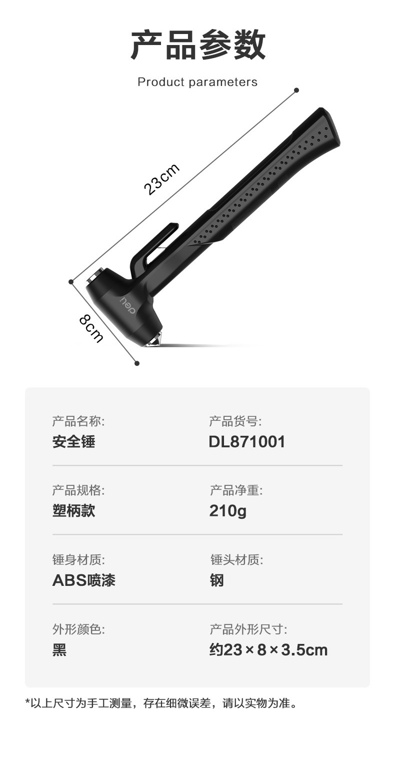 Deli car safety hammer car multi-function three-in-one escape hammer car window glass breaker self-defense hammer broken window