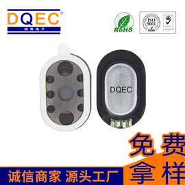 2415跑道型喇叭8欧1W玩具AI语音播报跑道磁大音量点读笔门锁喇叭