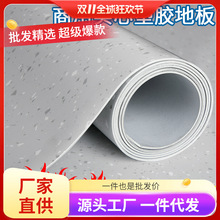 批发PVC塑胶地板革家用耐磨防水泥地直接铺医院商用地胶地板