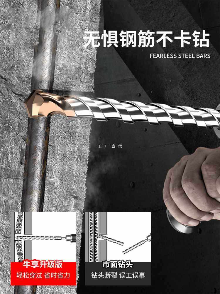 ✅冲击钻头电锤穿墙过墙开槽方柄圆柄混凝土电锺加长打孔