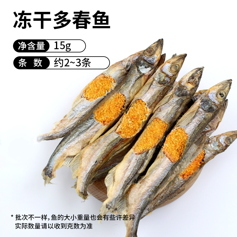 맛보세요! [약 2~3개] 씨가 적고 봄생선이 많음(15g) 소량으로는 비용 효율적이지 않음