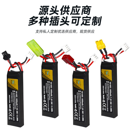 Wholesale 7.4V 1800mAh lithium battery 30C high rate 501865 toy gun battery soft bullet gun battery pack