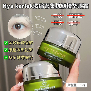 Nyakarlek Concentrated Intensive Anti-Wrinkle Essence Eye Cream Fine Lines Expression Lines Moisturizing Small Green Firming Anti-Wrinkle Hydration