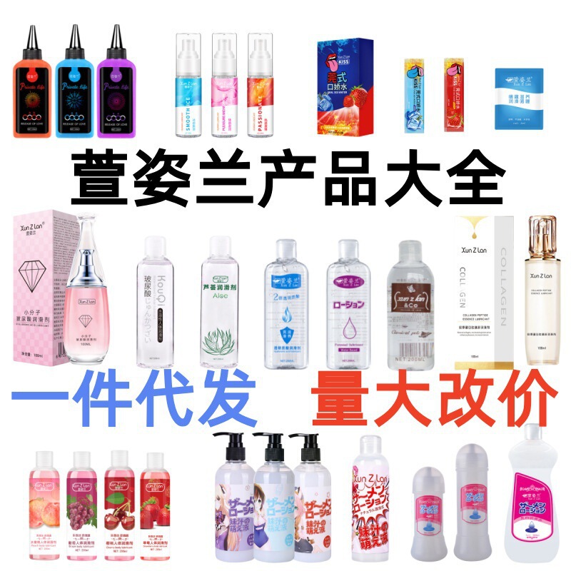 Xuanzilan Human Body Lubricant 200ml Hyaluronic Acid Lubricant Liquid Simulated Semen Adult Sex Toys Xuanzilan Human Body Lubricant 200ml Hyaluronic Acid Lubricant Liquid Simulated Semen Adult Sex Toys