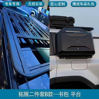 Roof rack Modified Roof Rack Ladder - domineering-original-platform-expansion-school-bag-two-piece-set