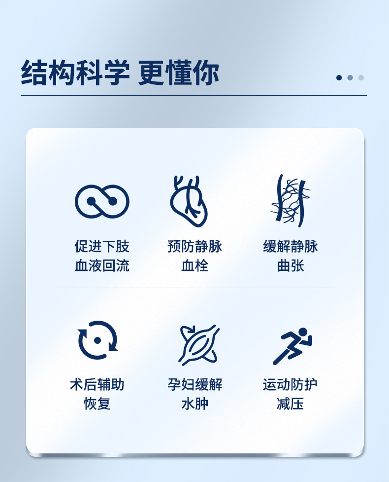 山东弹力袜改详情_02