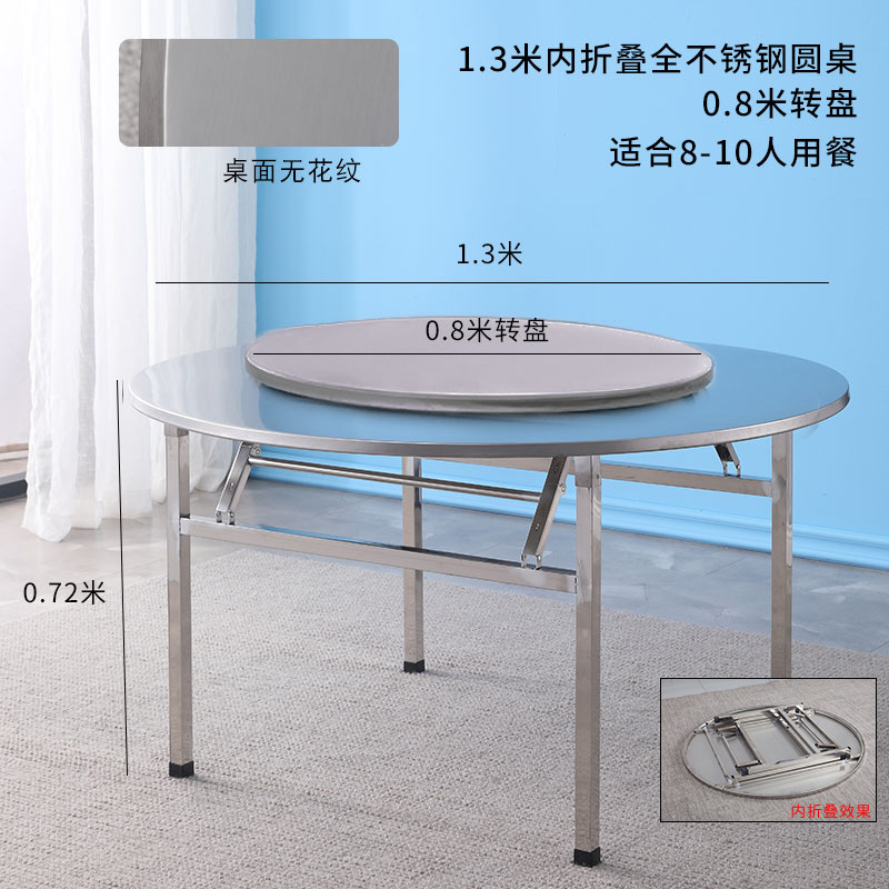 ✷※1.3 inward folding brushed round table+0.8 turntable✷※