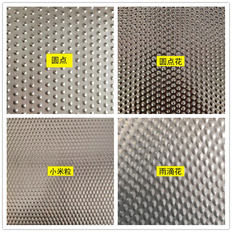 304不锈钢防滑板电梯人字花纹小米粒雨滴花扁豆纹菱形机台防滑板