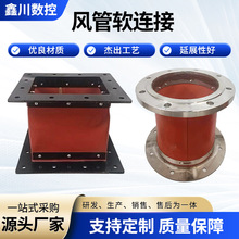 帆布风机软连接伸缩通风管耐高温除尘空调管风筒排风管道排烟管