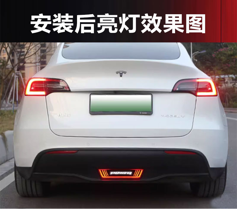 Suitable for Tesla 19-23 Model Y Modified Pilot Lights, Rear Bumper Lights, Rear Fog Lights, Led Brake Lights