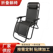 自产自销 躺椅午睡折叠躺椅办公室午休椅沙滩椅黑色躺椅子休闲椅