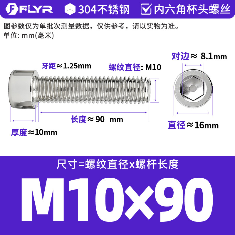 【Tornillos hexagonales de cabeza cilíndrica de acero inoxidable 304 DIN912】Tornillos hexagonales de cabeza cilíndrica de acero inoxidable M5M6M8M10M12M16