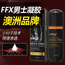 澳大利亚FFX增大膏50ml装男士修复按摩精油成人情趣性爱用品批发