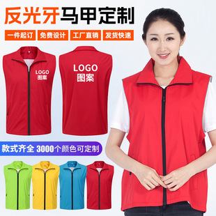 Volunteer Vest with Printed Logo to Promote Volunteer Public Service Activities, Red Vest, Supermarket Embroidered Work Clothes, Volunteer Uniform